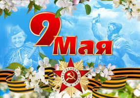 День Победы 2024 День Победы 2024.