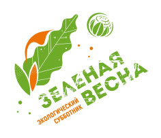 XII "Экологический субботник " Зеленая весна- 2025" XII "Экологический субботник " Зеленая весна- 2025".